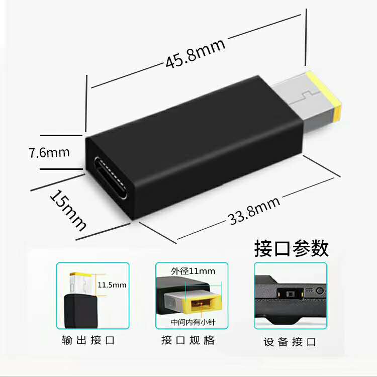 USB-C - DC アダプター Lenovo スリムチップ 11x4.5mm